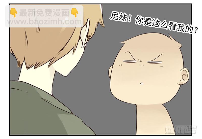 第五季87-88：有男朋友了-第243话