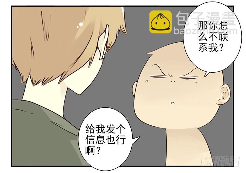 第五季87-88：有男朋友了-第243话