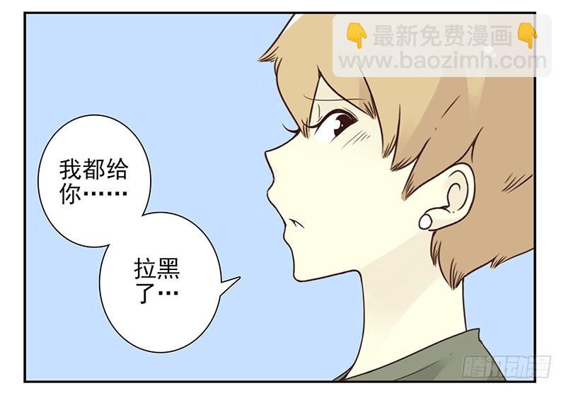 第五季87-88：有男朋友了-第243话