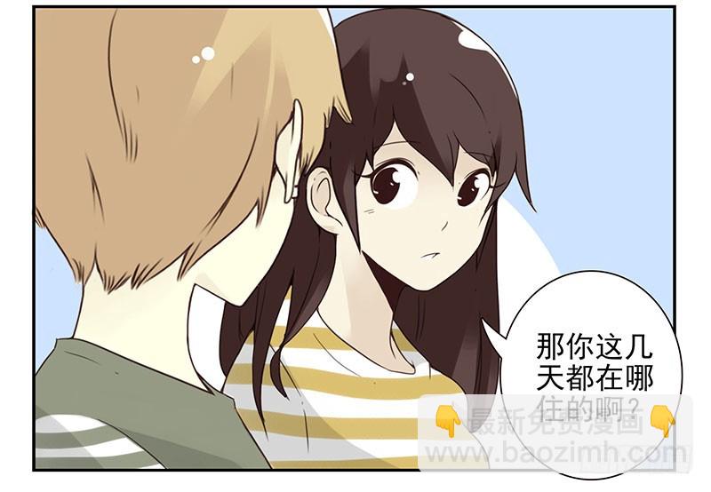 第五季87-88：有男朋友了-第243话