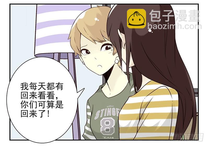 第五季87-88：有男朋友了-第243话
