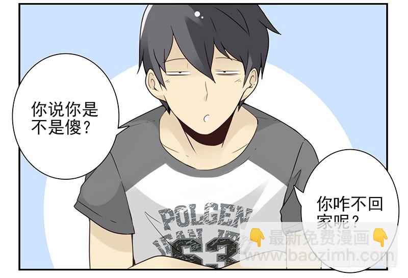 第五季87-88：有男朋友了-第243话