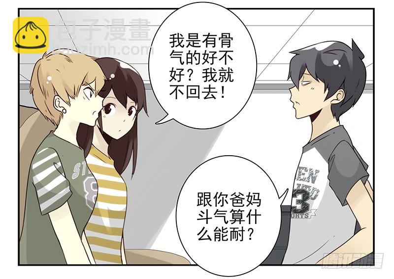 第五季87-88：有男朋友了-第243话