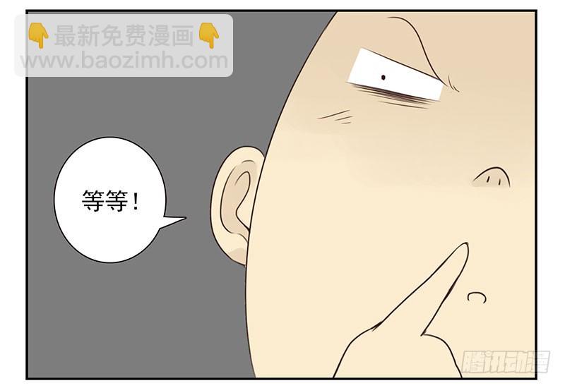 第五季87-88：有男朋友了-第243话