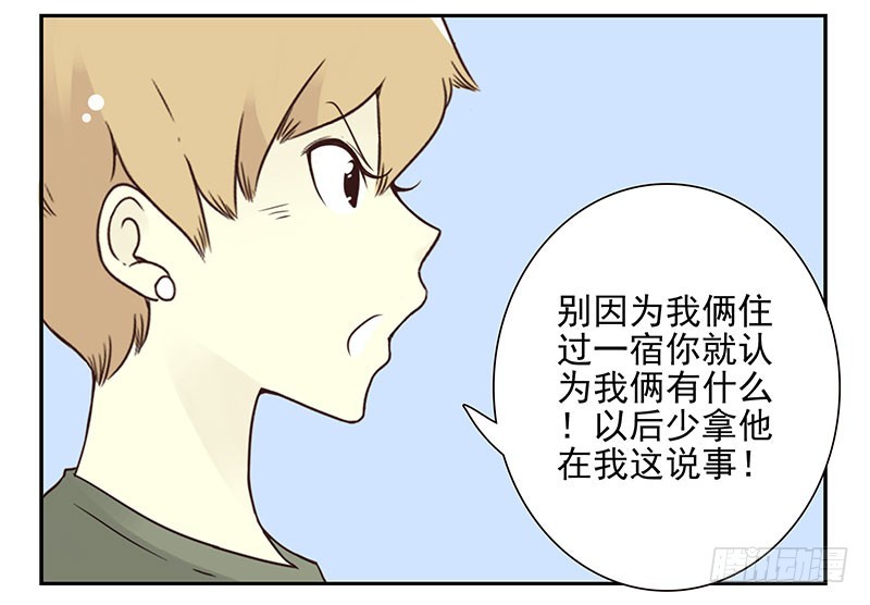 第五季87-88：有男朋友了-第243话