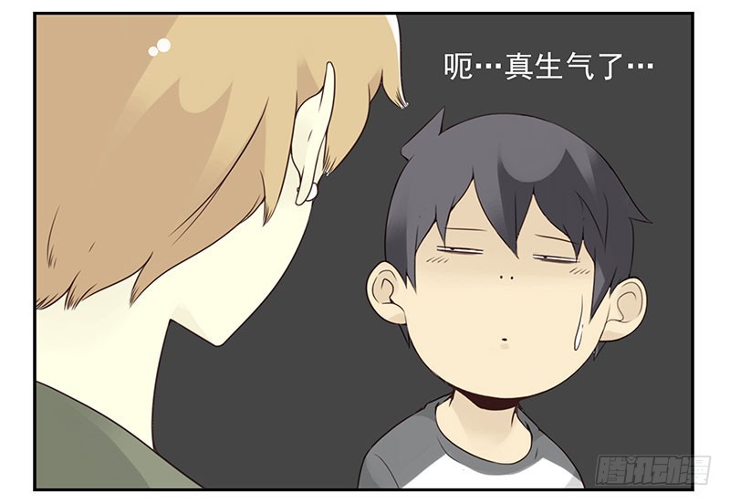 第五季87-88：有男朋友了-第243话