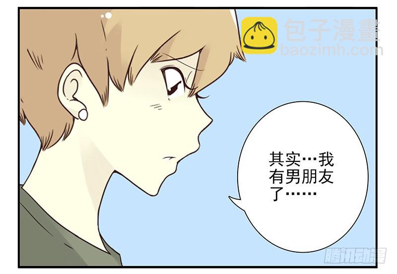 第五季87-88：有男朋友了-第243话