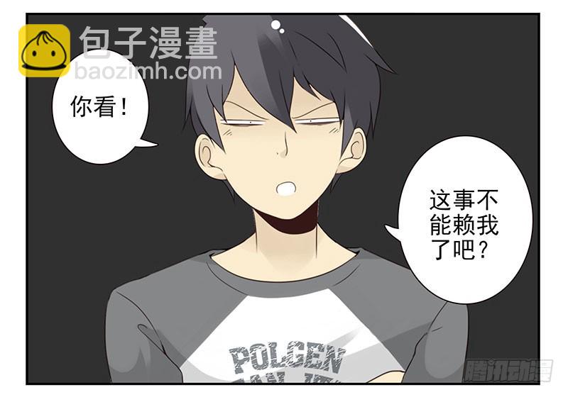 第五季87-88：有男朋友了-第243话
