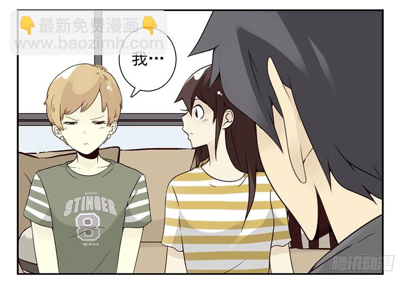 第五季87-88：有男朋友了-第243话