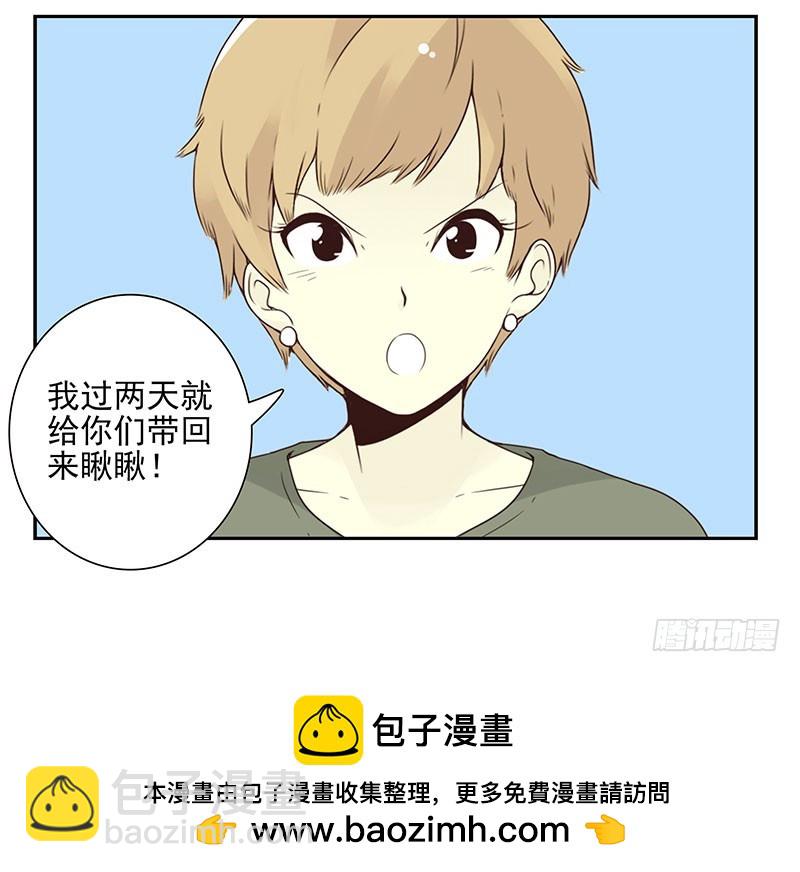 第五季87-88：有男朋友了-第243话