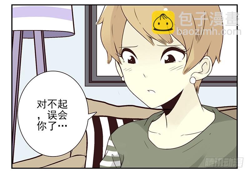 第五季87-88：有男朋友了-第243话