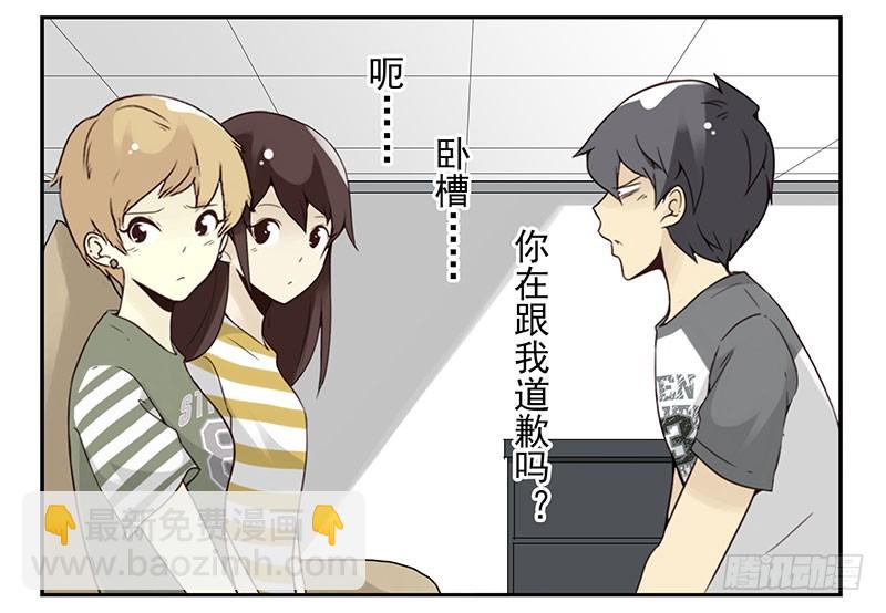 第五季87-88：有男朋友了-第243话