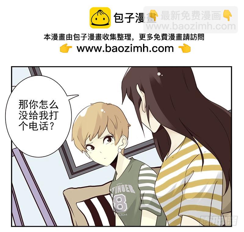 第五季87-88：有男朋友了-第243话