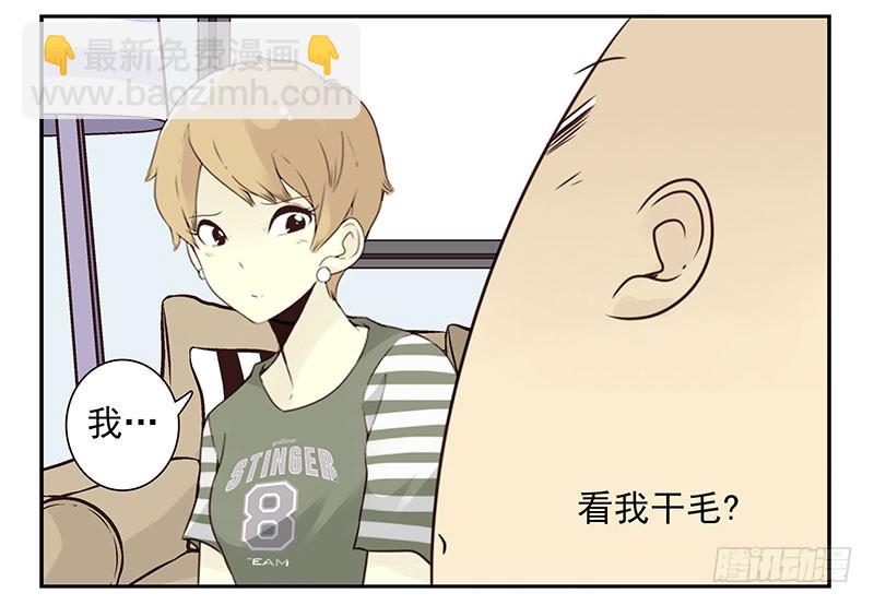 第五季87-88：有男朋友了-第243话