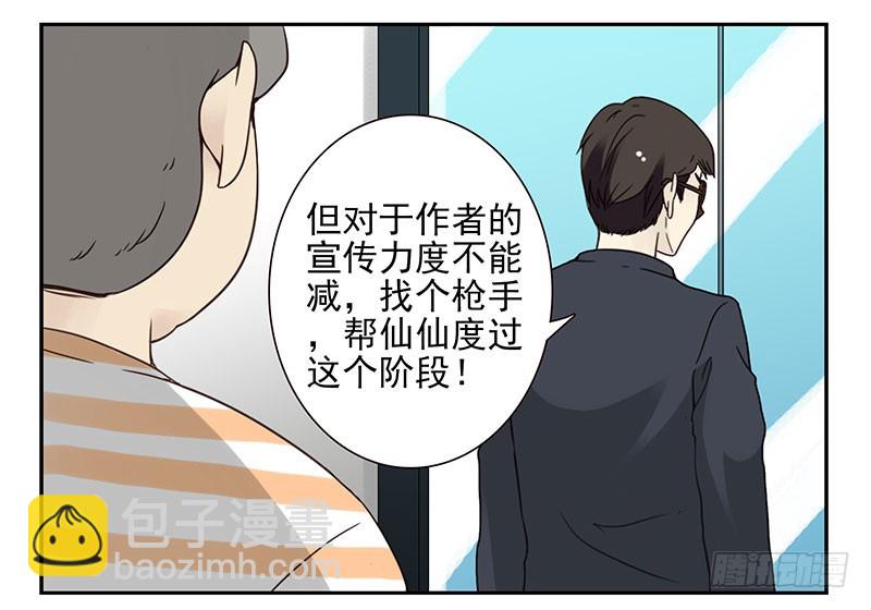 第五季95-96：名正言顺-第247话