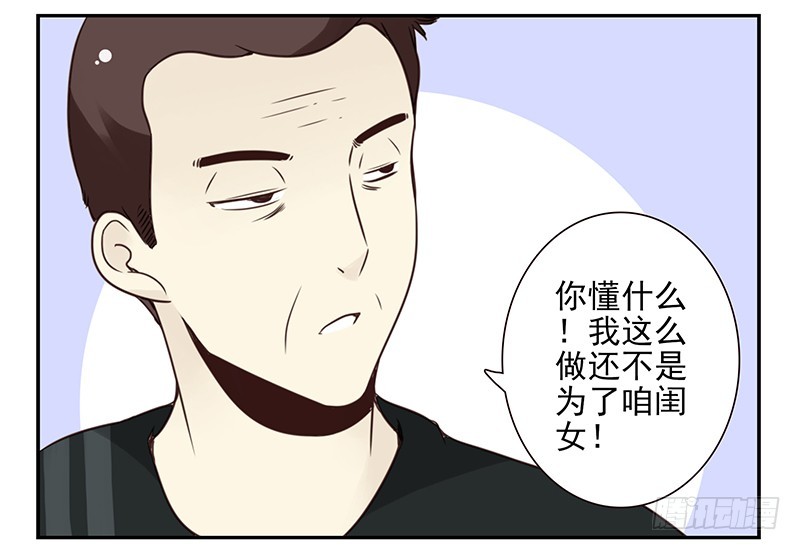 第五季99-100:涨势气！-第249话