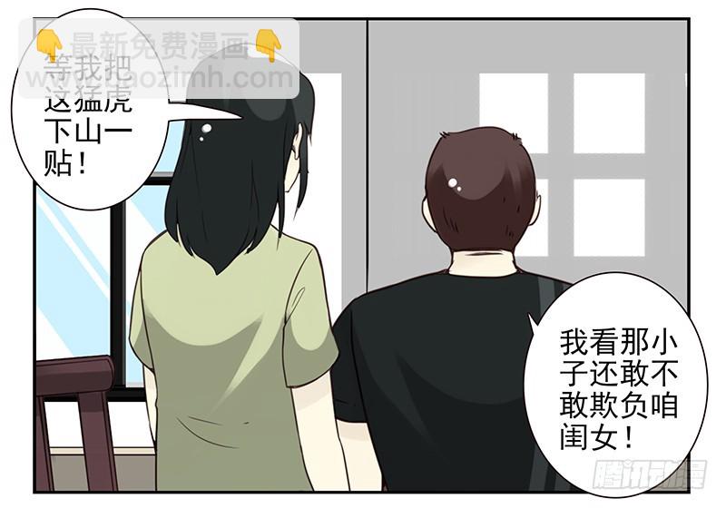 第五季99-100:涨势气！-第249话