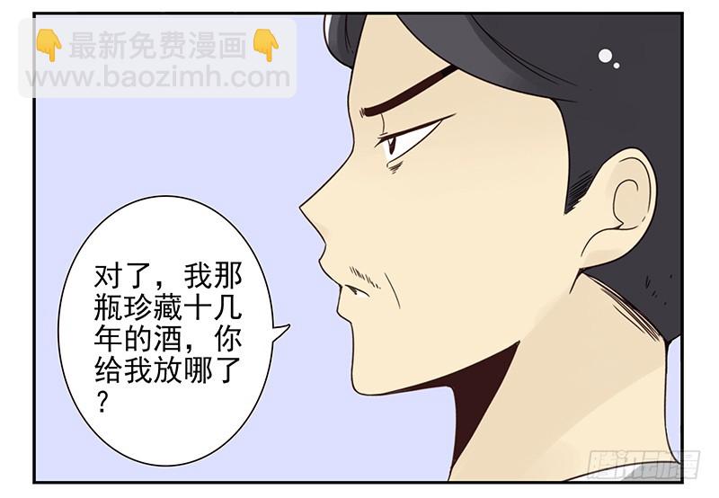 第五季99-100:涨势气！-第249话