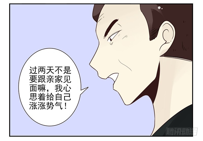 第五季99-100:涨势气！-第249话