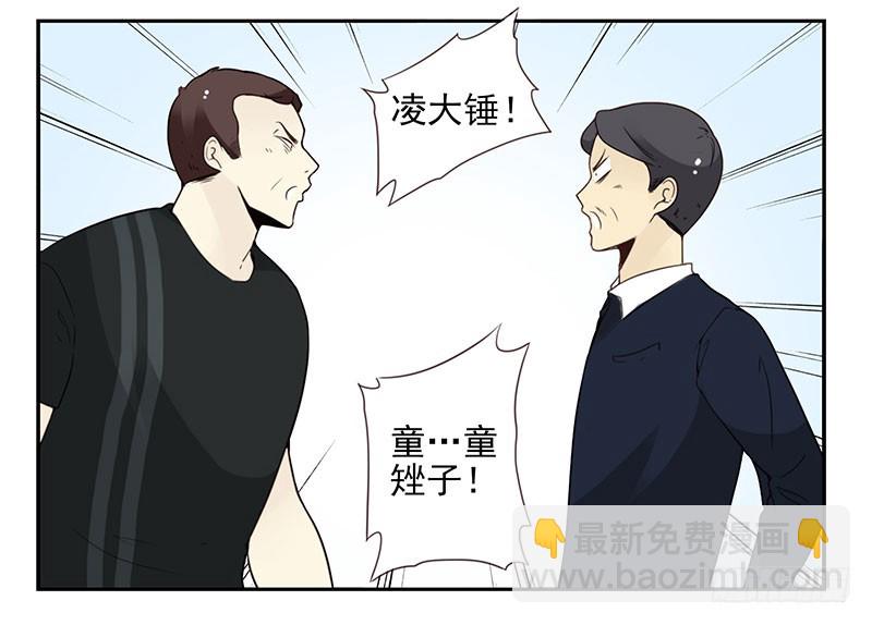 第五季103-104：晦气-第251话