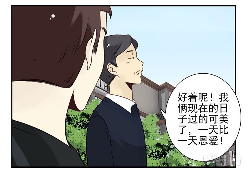 第五季103-104：晦气-第251话