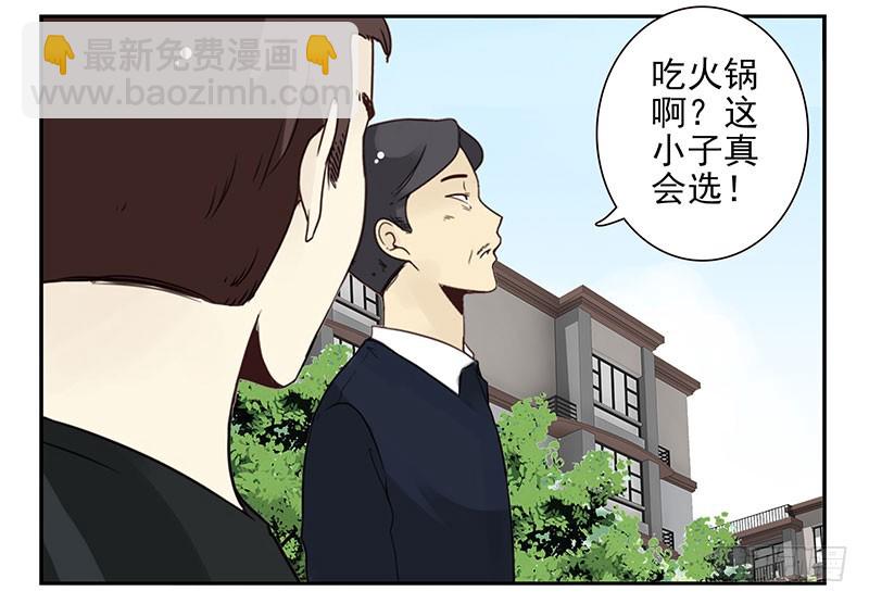 第五季103-104：晦气-第251话