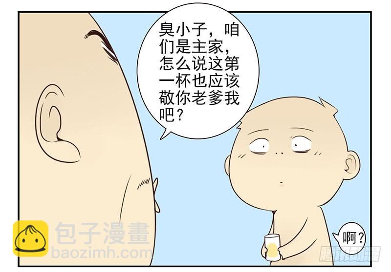 第五季107-108：打一架-第253话