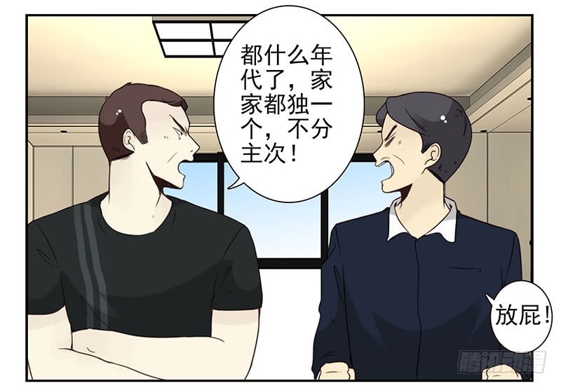 第五季107-108：打一架-第253话
