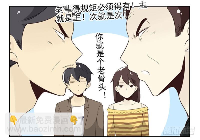 第五季107-108：打一架-第253话