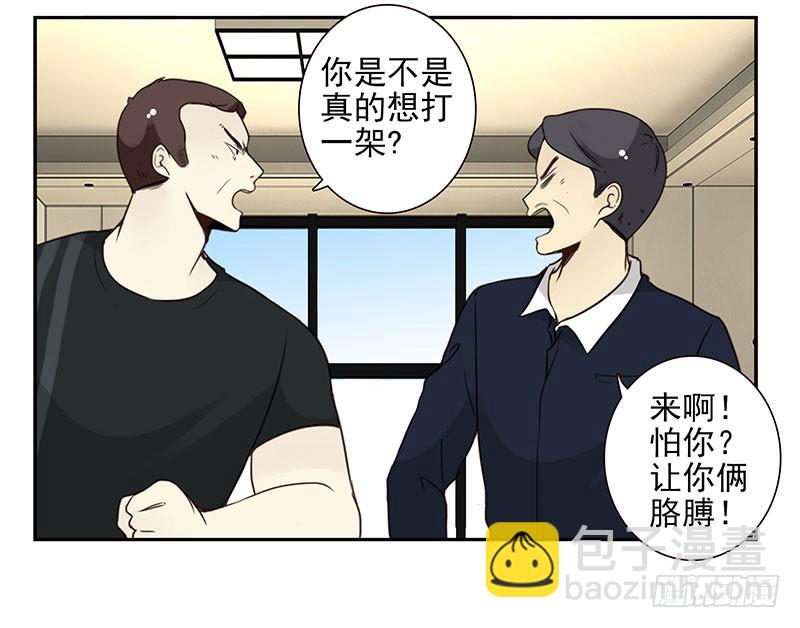 第五季107-108：打一架-第253话