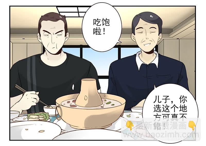 第五季107-108：打一架-第253话
