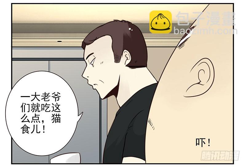 第五季107-108：打一架-第253话