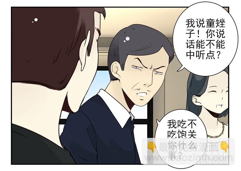 第五季107-108：打一架-第253话