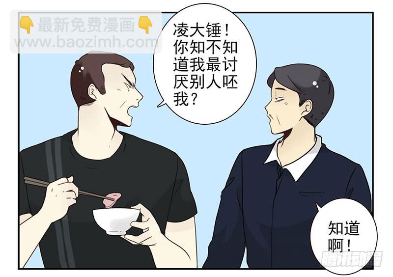 第五季107-108：打一架-第253话