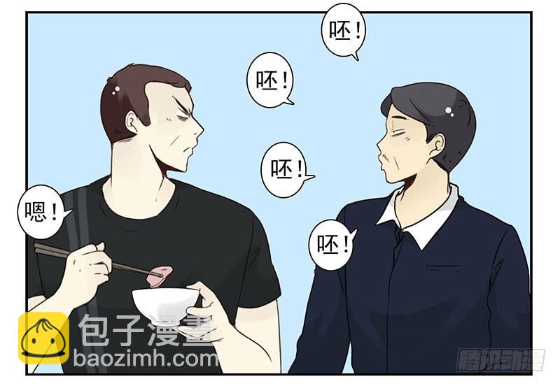 第五季107-108：打一架-第253话