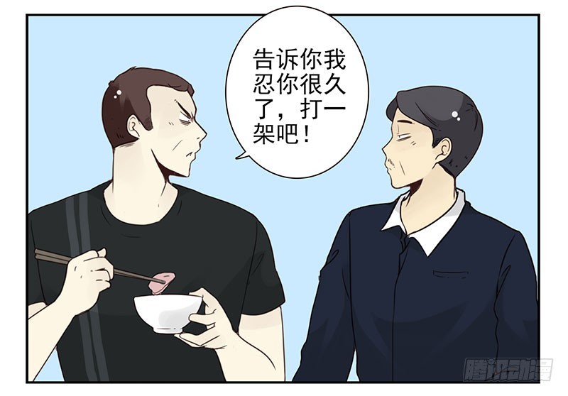 第五季107-108：打一架-第253话
