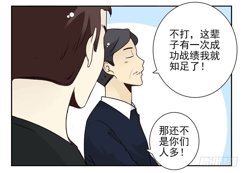 第五季107-108：打一架-第253话