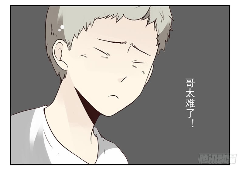 第五季111-112：太难了-第255话