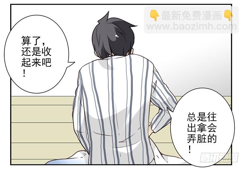 第五季115-116：婚纱很神圣-第257话