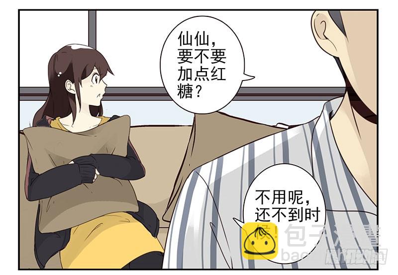 第五季115-116：婚纱很神圣-第257话