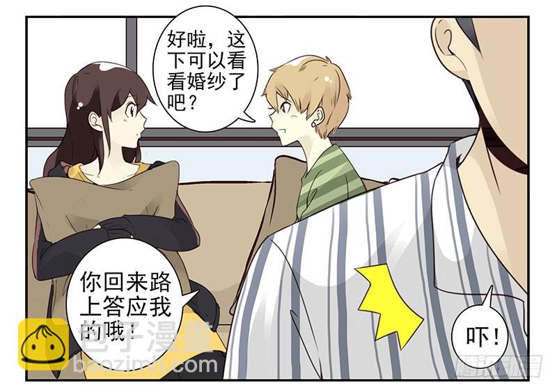 第五季115-116：婚纱很神圣-第257话