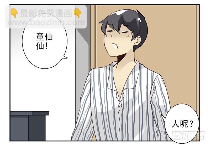 第五季115-116：婚纱很神圣-第257话