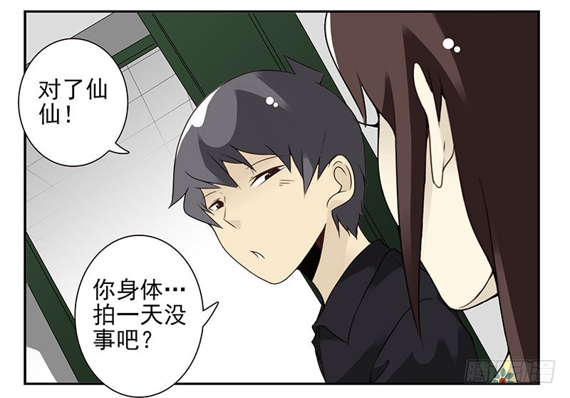 第五季119-120：慢慢走-第259话