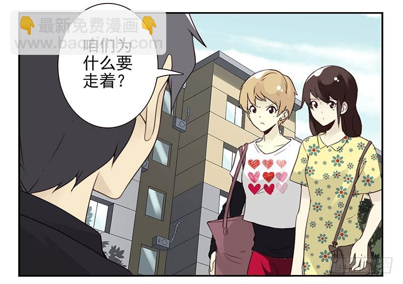 第五季119-120：慢慢走-第259话