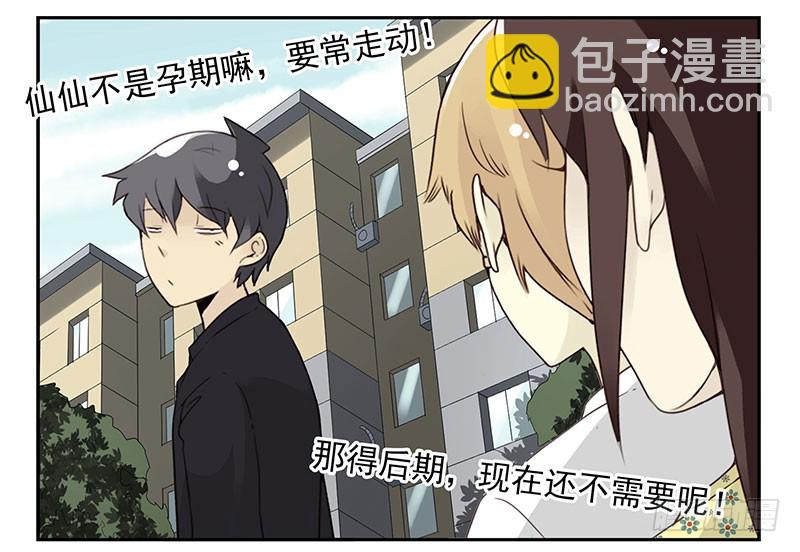 第五季119-120：慢慢走-第259话