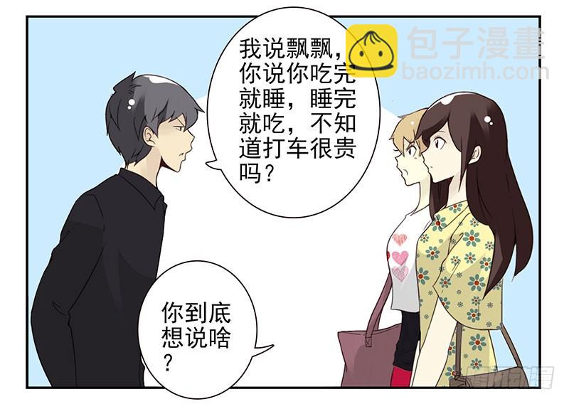 第五季119-120：慢慢走-第259话