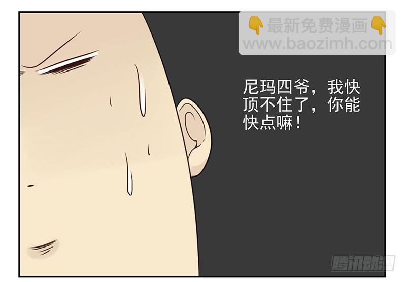 第五季119-120：慢慢走-第259话