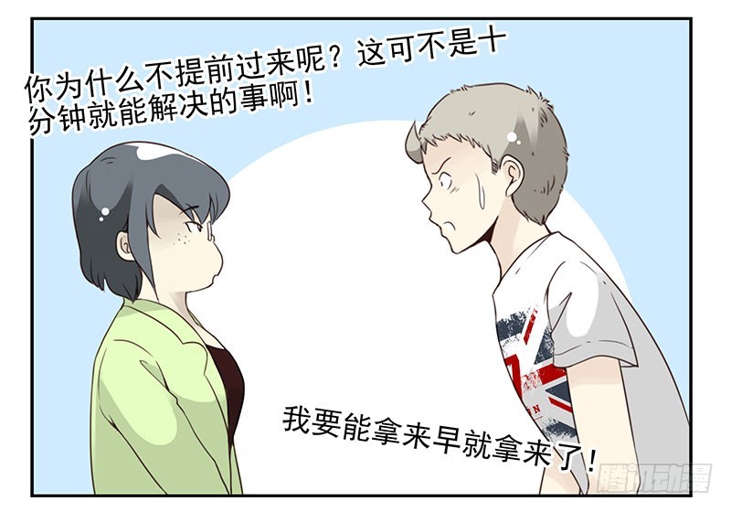 第五季119-120：慢慢走-第259话