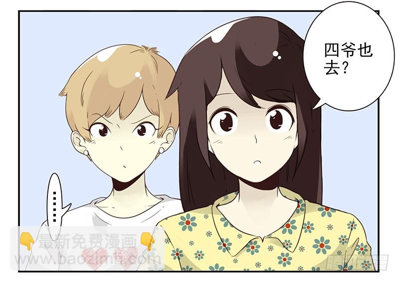 第五季119-120：慢慢走-第259话