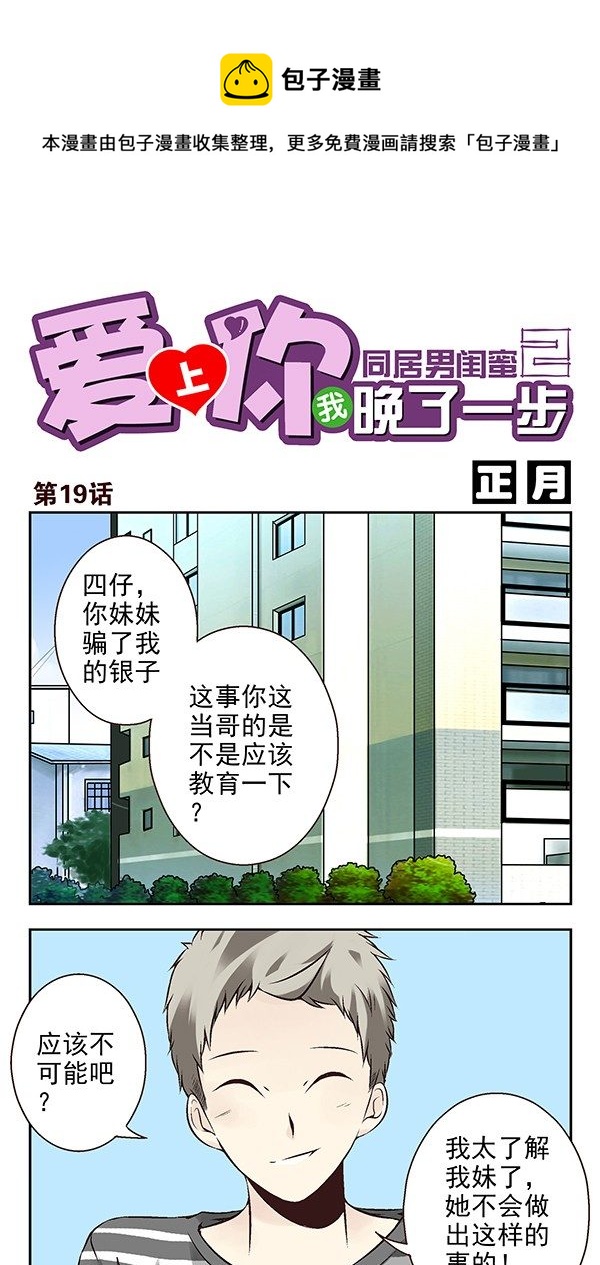 第二季：第十九话-第27话